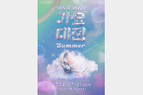 SBS 여름 가요대전 7월 21일 개최…어도어 뉴진스→빌리프랩 엔하이픈 출연