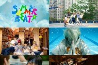 '24일 컴백' TWS, ‘SUMMER BEAT!’ 가슴 뛰는 청춘의 리듬