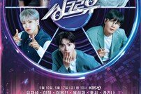 유재석 친정 복귀, ‘싱크로유’ 하반기 정규 편성 [공식]