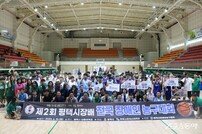 평택시장배 전국장애인농구대회 개최
