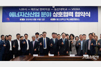 나주시, 에너지신산업분야 상호협력 협약 체결