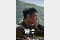 ‘탈주’ 감독 “이제훈 액션 극한…영화에 진심”