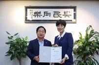 남양주시, 창업 경영 ‘정책자문관’ 위촉