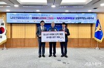 부산경찰청-BNK-시교육청, 청소년 사이버도박 예방 위해 맞손