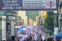 부산진구, 서면 일대서 ‘EDM 축제’ 성황리 개최