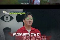‘김지혜♥’ 박준형, 맞선 알바 뛴 아내에 “너무 충격” (영업비밀)[TV종합]