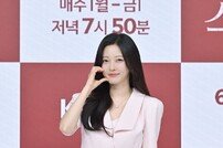 김유이, 귀여운 볼하트 (스캔들)[DA포토]