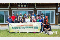 화성시 향남읍 상두리-서울 송파구 가락2동, 4년째 농촌일손돕기 및 문화교류 활발