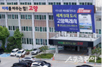 고양시, 올 상반기 환경개선 체납분 압류통지서 발송