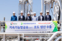 HD현대오일뱅크, 국내 최초 지속가능항공유(SAF) 수출
