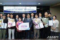 한국소방시설협회, 동의과학대 소방안전관리과에 장학금 전달