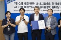 구례군, 제10회 에너지효율 친환경대상 환경부 장관상 ‘영예’