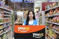 GS리테일 ‘유어스’ BI 8년만에 리뉴얼