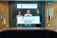 한국P&G, 어린이 환자 위한 의료환경 개선 나서