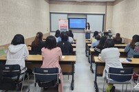 김해시, 결혼이민자 피부미용사 자격취득반 운영