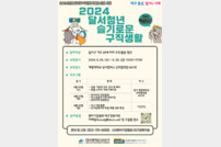 대구 달서구, 청년 구직 프로그램 2기생 모집