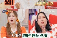 박나래 前남친 누구? “강원도까지 택시비 20만원 질러” (내편하자3)