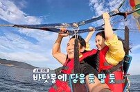 김동완♥서윤아, ‘설렘 최고치’ 경신…“벽을 더 허물어 볼까?” (신랑수업)[TV종합]