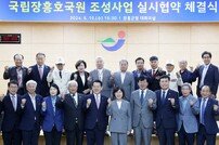전남도-장흥군-국가보훈부, 국립장흥호국원 조성 실시협약