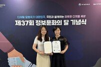 대구 수성구, 구립용학도서관 과기부 장관 표창 수상