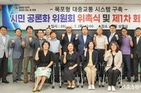 목포시, 목포형 대중교통 시스템 궤도 안착