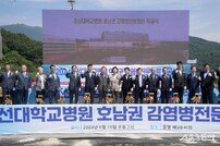 광주시, 국내 최초 권역 감염병전문병원 ‘착공’