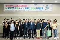 영주시, “서울 청년, 지역 창업 도와 드려요”