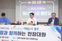 광주시-테크노파크, 중소기업 단계별 특화프로젝트로 1200억 투자