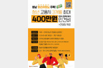 성남시, 청년 상인에 ‘400만원 지원금’ 지급