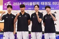 한국 태권도대표팀의 다부진 파이팅