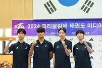 태권도 대표팀 선수들의 파이팅