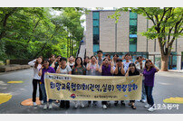 부산 북구, 만덕권역 마을교육공동체 역량강화 워크숍 실시