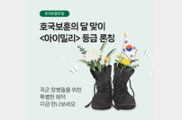 아이파크몰 용산점, 군인 전용 멤버십 ‘아이밀리’ 론칭