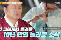 신내림 받은 박철…안정환 보고 “정력 대단해” (가보자GO)