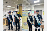 화성직업훈련교도소, 26일 ‘마약퇴치의 날’ 맞아 마약예방 캠페인 모습