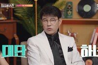 나무만 수천만 원…설운도 양평 초호화 대저택 공개 (지금, 이 순간)