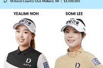 대방건설 골프단, LPGA투어 다우 챔피언십 출격