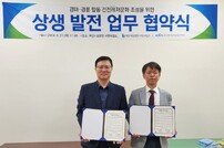 부산시설공단-한국마사회, 건전 레저 문화조성 위해 맞손