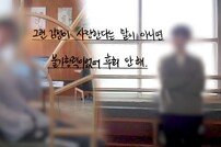 동성 제자들 유혹한 女교사 “불가항력”…스킨십+연애까지 (궁금한 이야기Y)
