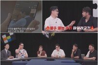 'MZ대통령' 침착맨 “사업 이익만 49억원…” (영업비밀)