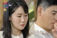 아내에 육아 휴직비 주는 남편…충격 반반 결혼생활 (오은영 리포트)