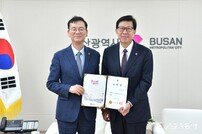 부산시, 제9대 부산테크노파크 원장에 現 김형균 원장 연임