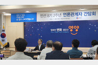 오도창 영양군수 “양수발전소 유치 확정은 민선 8기 최대 성과”