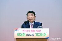 백경현 구리시장, 후반기 핵심 ‘변화와 성장’