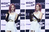 스테이씨 재이, 엘레강스한 패션