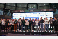 ‘2024 KeSPA 글로벌 이스포츠 캠프’ 성료
