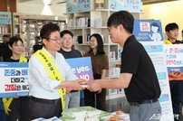 경북도, 노동조합과 함께하는 갑질예방 캠페인