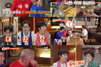 조혜련 경악→딘딘 분노, 크리스 존슨 맞을 만했네 (등짝 스매싱)