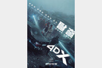 고 이선균·주지훈 ‘탈출’ 4DX 상영 확정…영화적 체험 극대화