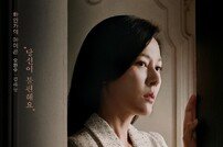 ‘화인가 스캔들’ 김하늘 “골프선수→재단 이사장, 연구 많이 했다”